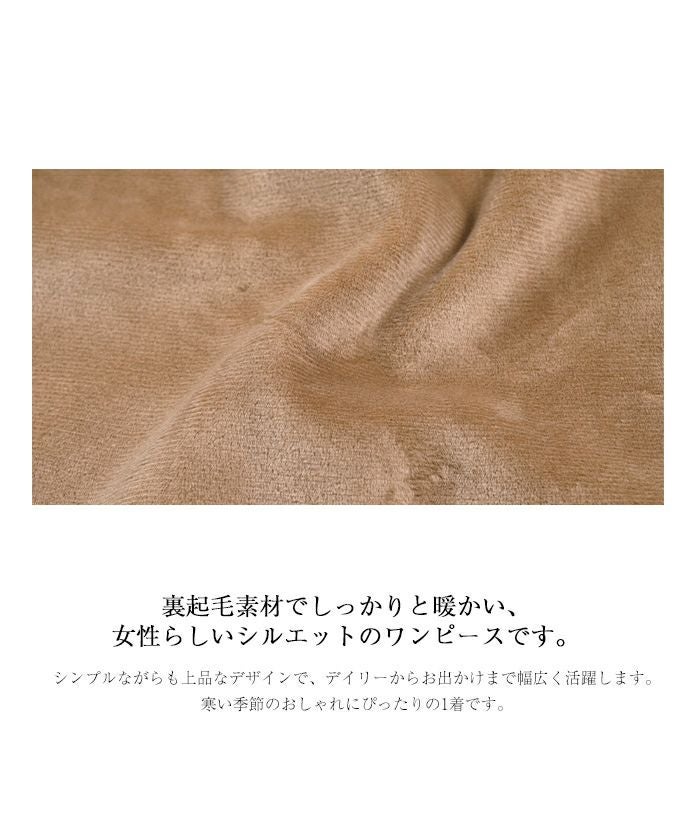 裏起毛ウエストシェイプワンピース | ur's（ユアーズ）