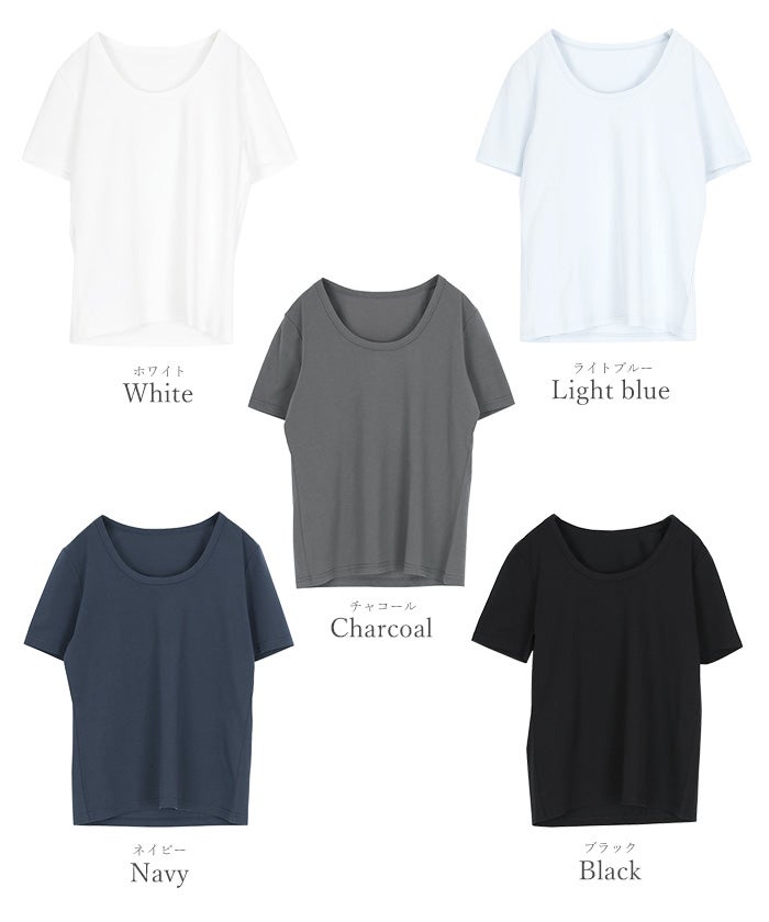 接触冷感】エコUネックTシャツ【メール便可／100】 | ur's（ユアーズ）